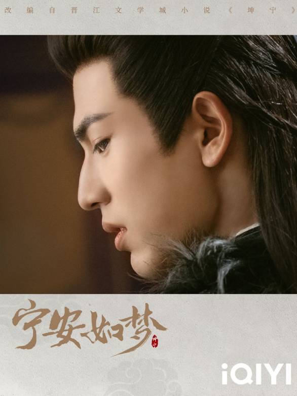 Story of Kunning Palace-Xie Wei