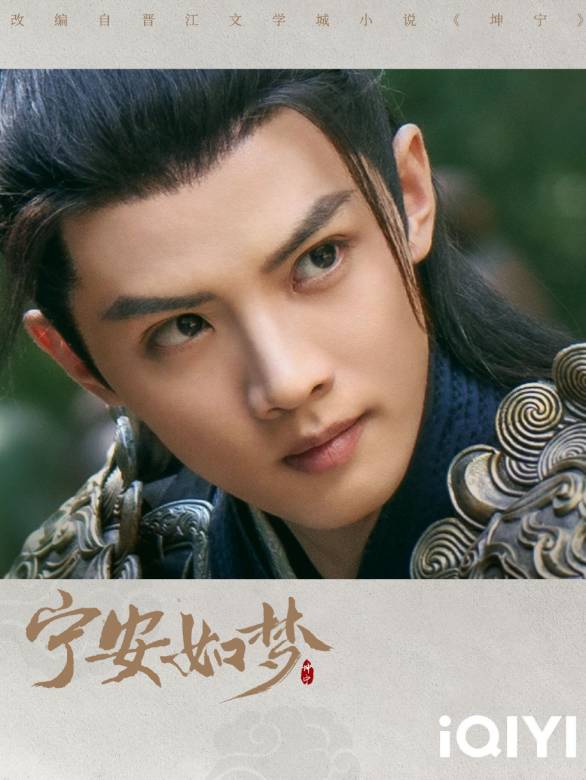 Story of Kunning Palace-Yan Lin