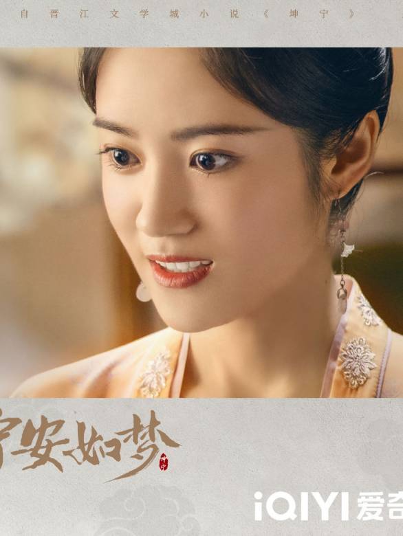 Story of Kunning Palace-You Fang Yin
