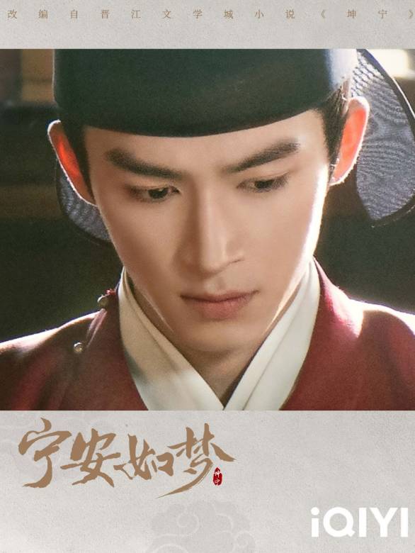 Story of Kunning Palace-Zhang Zhe