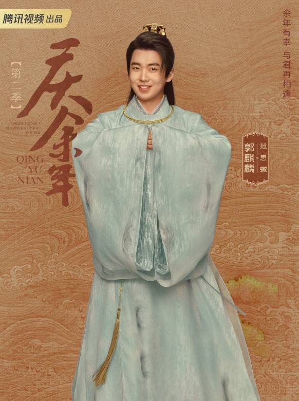 Joy of Life Season 2-Fan Si Zhe