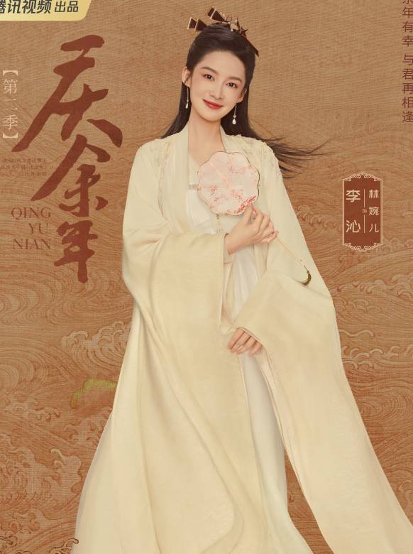 Lin Wan Er