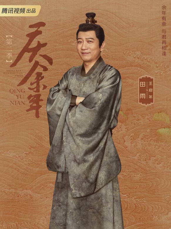 Wang Qi Nian