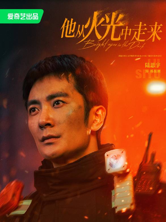 Bright Eyes in the Dark-Yang Zhen Gang