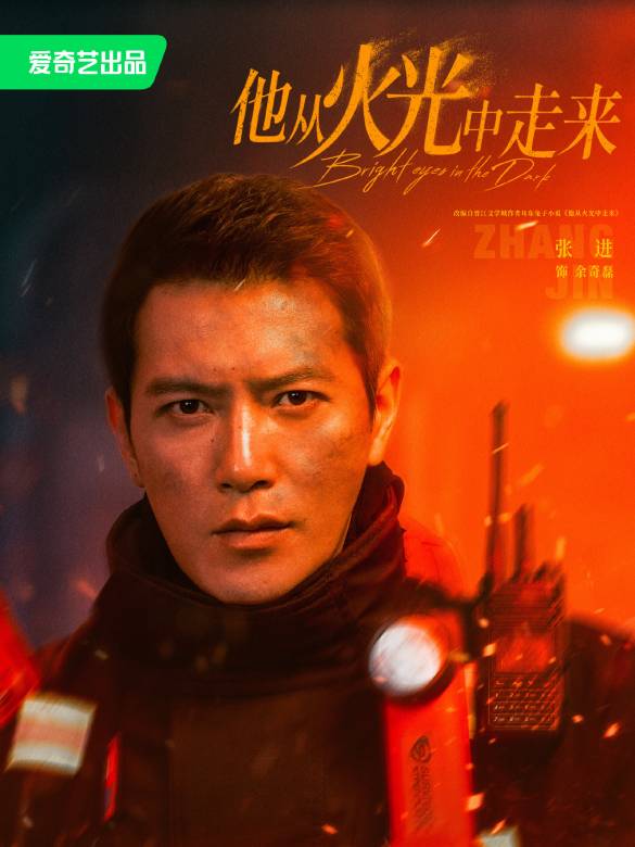 Bright Eyes in the Dark-Yu Qi Lei
