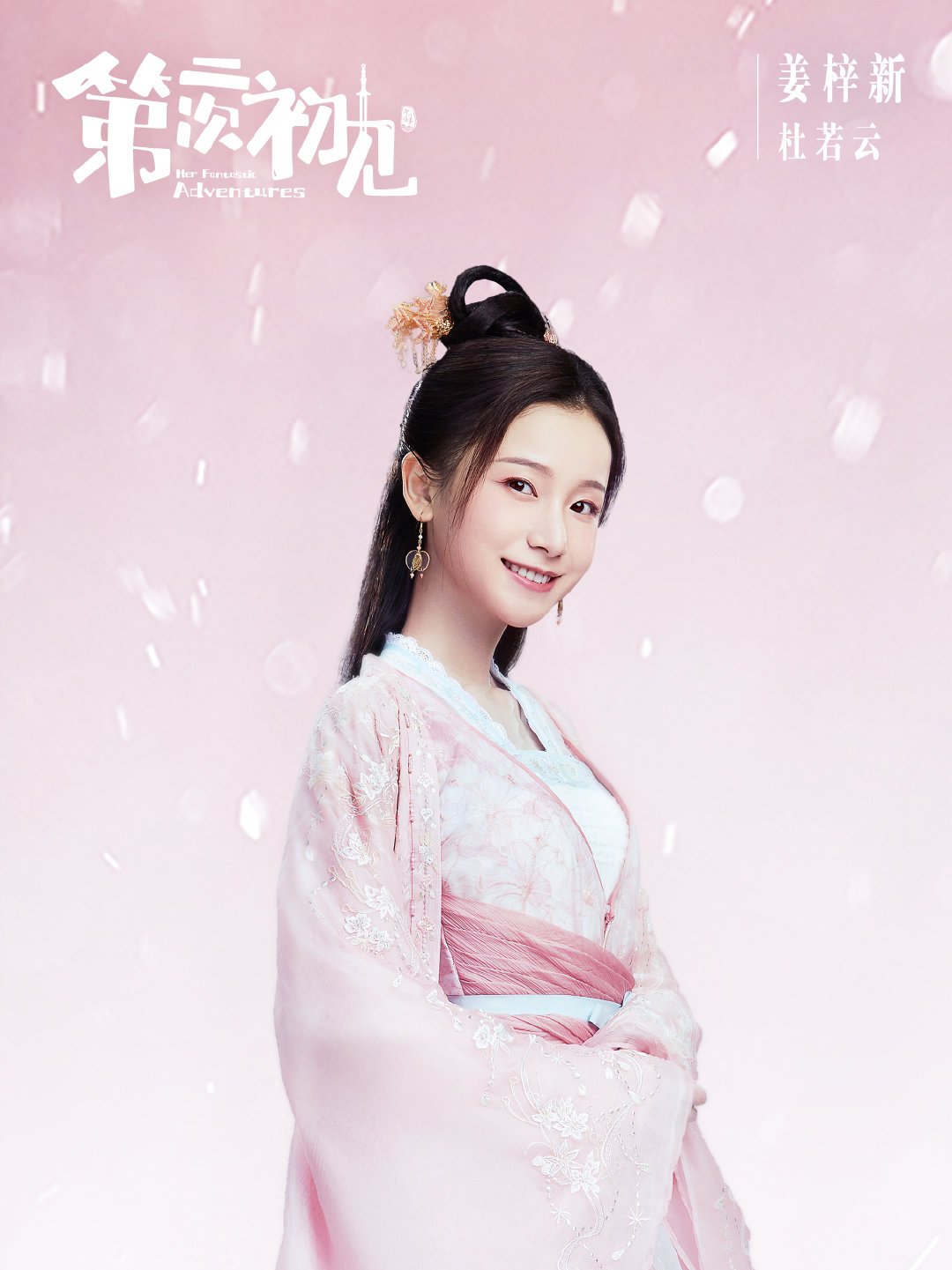 Du Ruo Yun