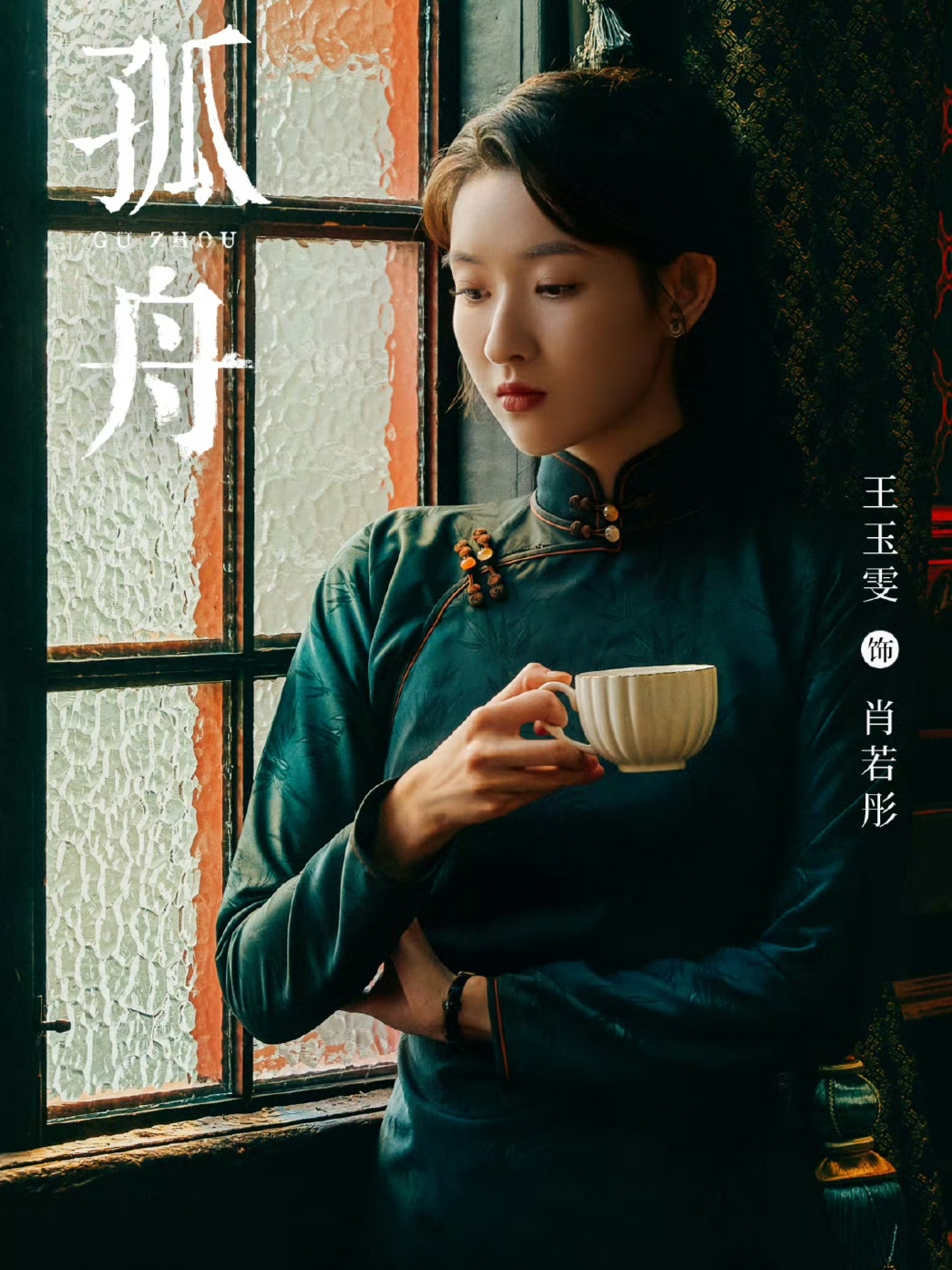Xiao Ruo Tong