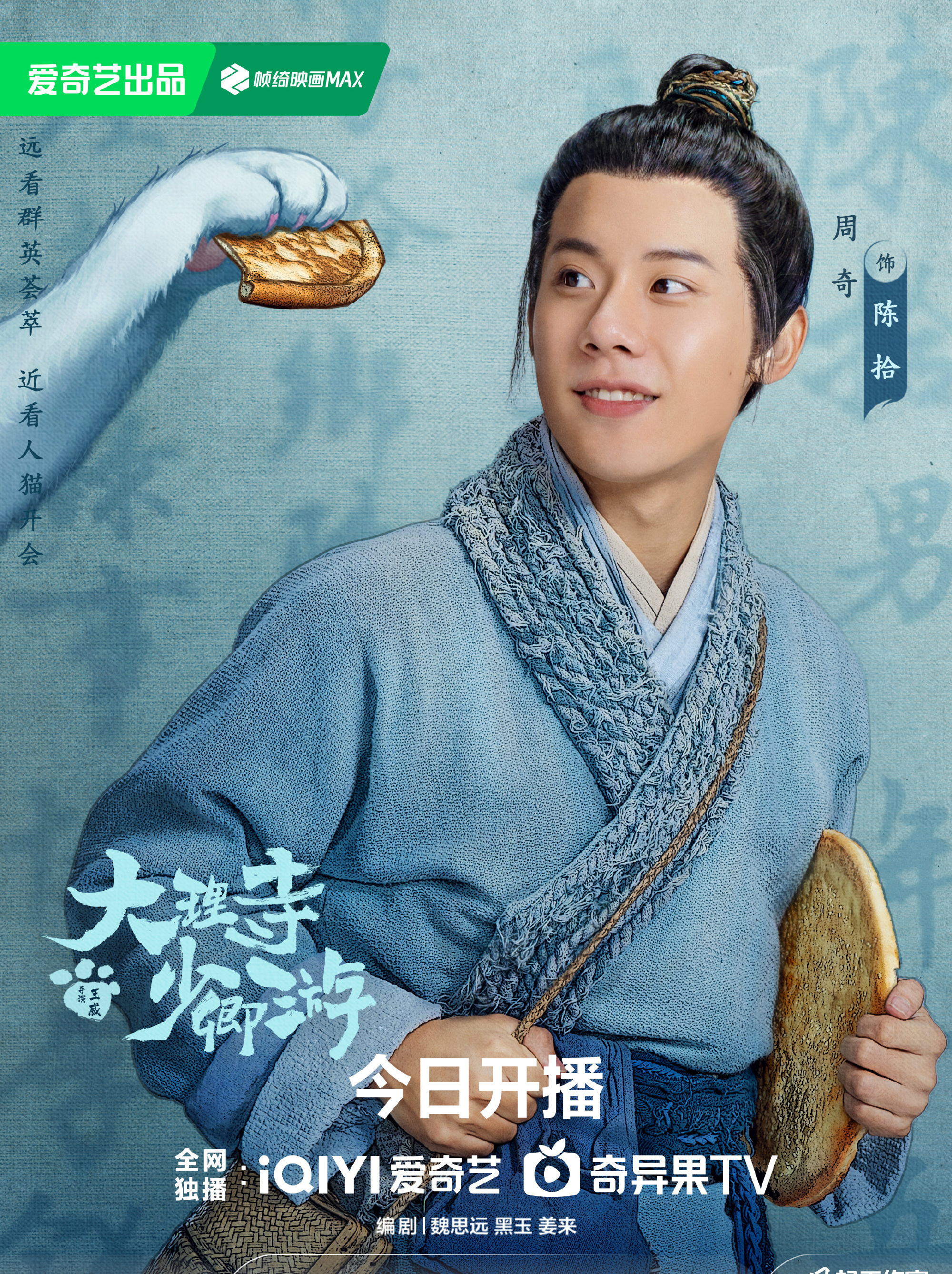 Chen Shi