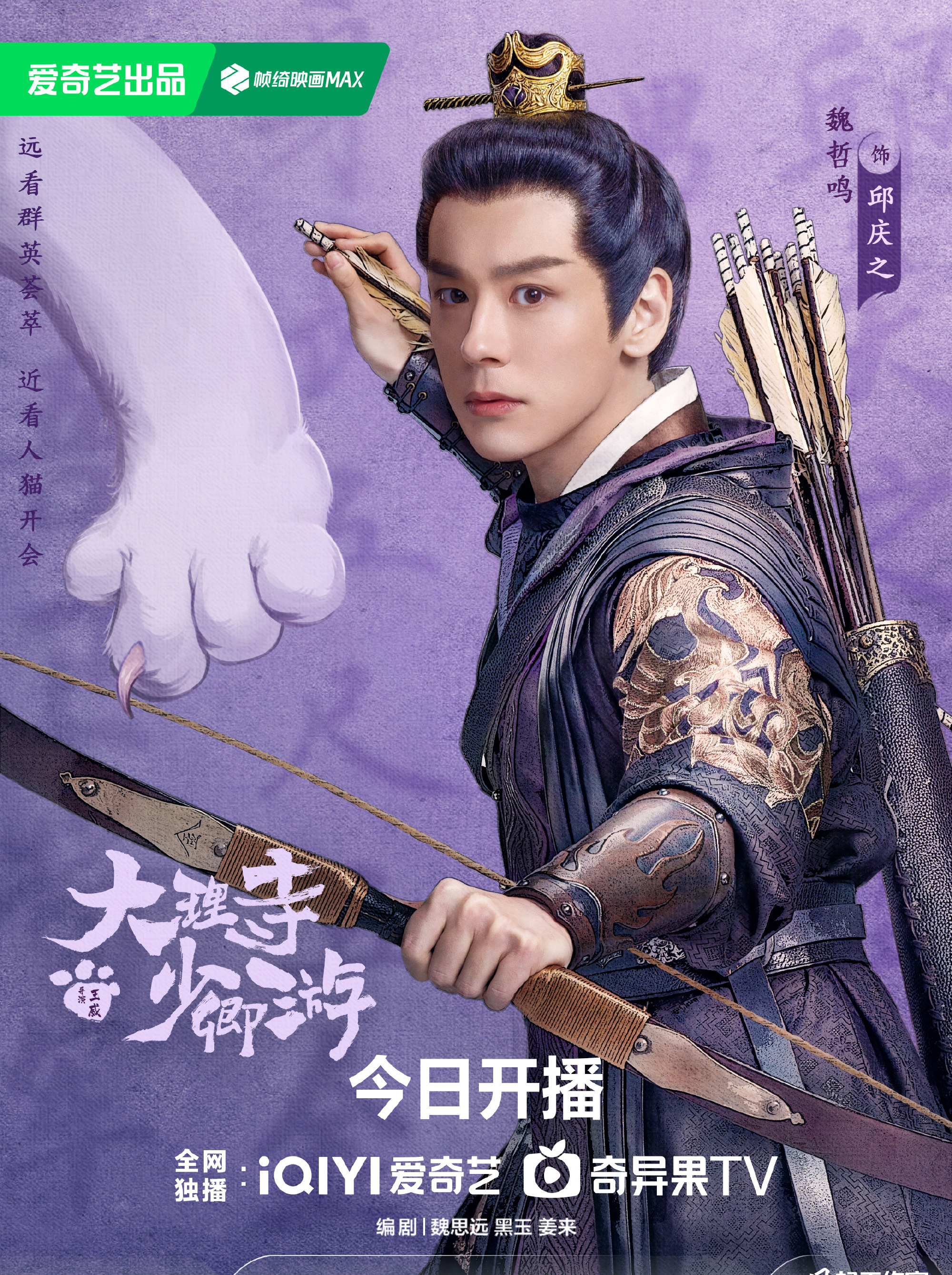 Qiu Qing Zhi