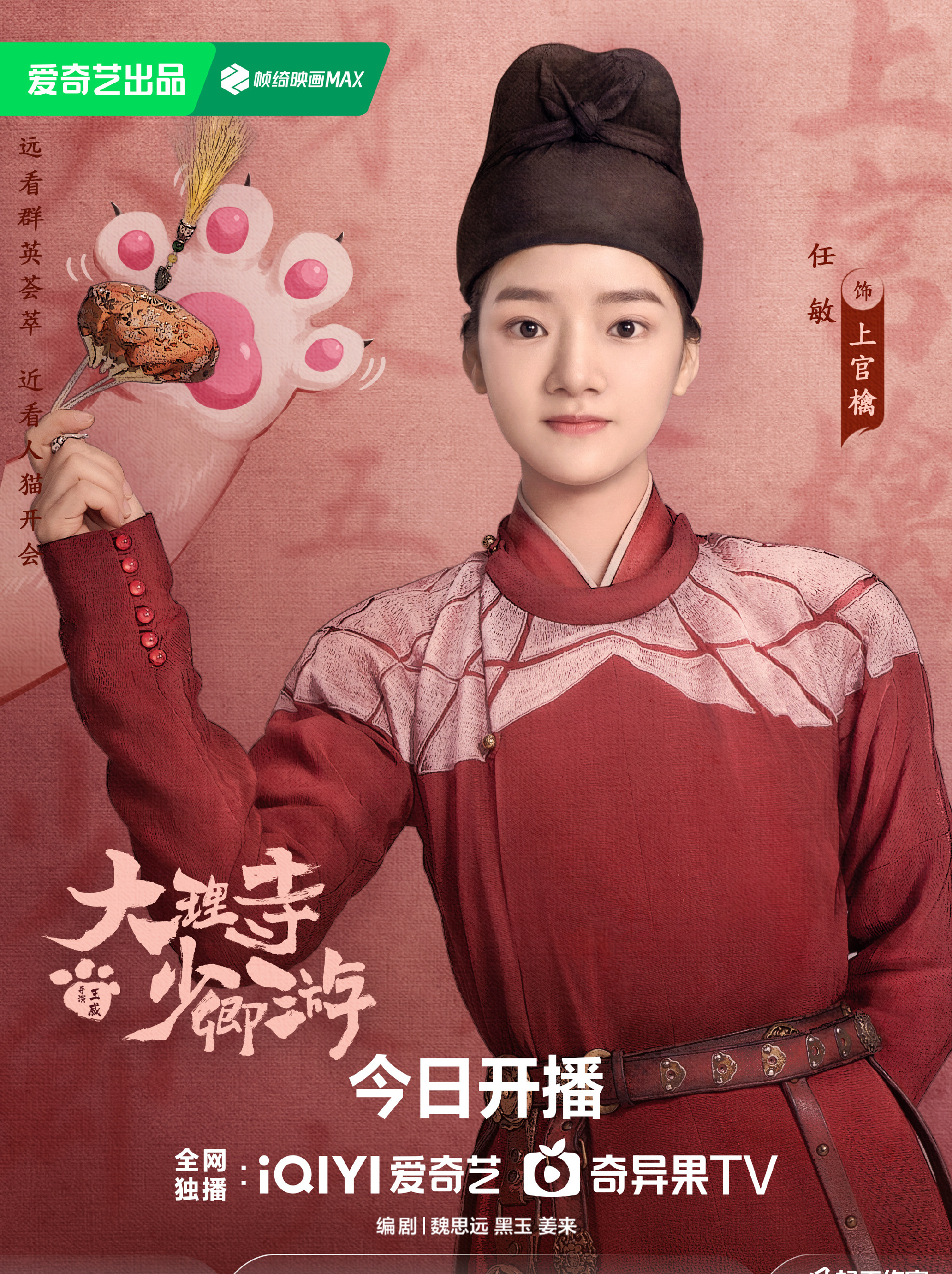 Shang Guan Qin