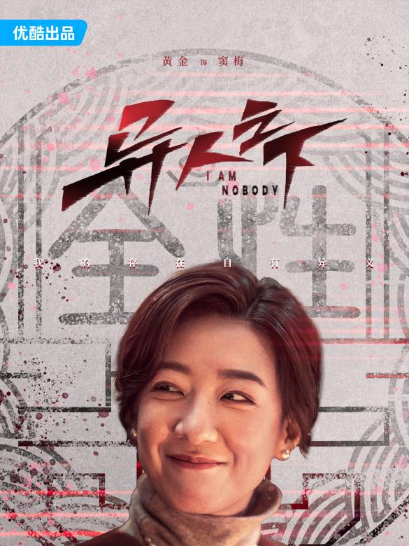 Dou Mei