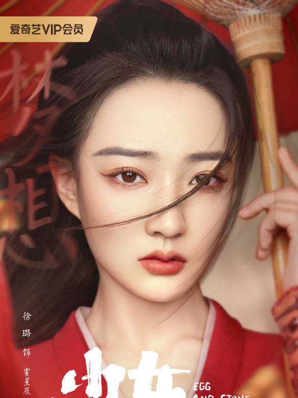 Huo Xing Chen
