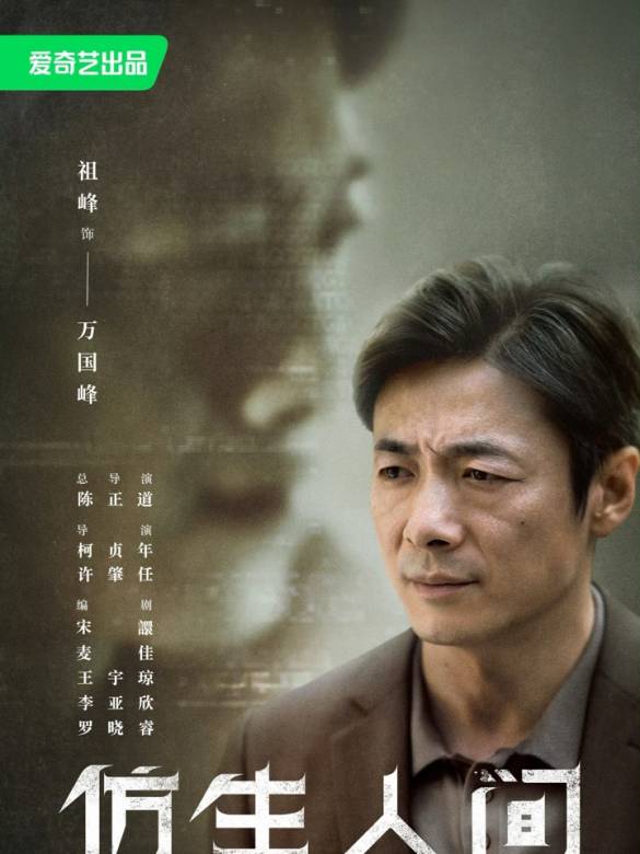 Wan Guo Feng