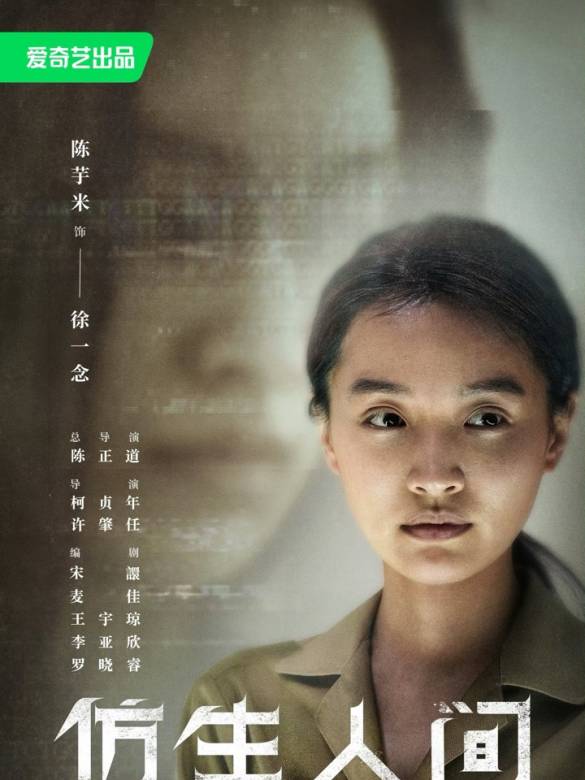 Xu Yi Nian