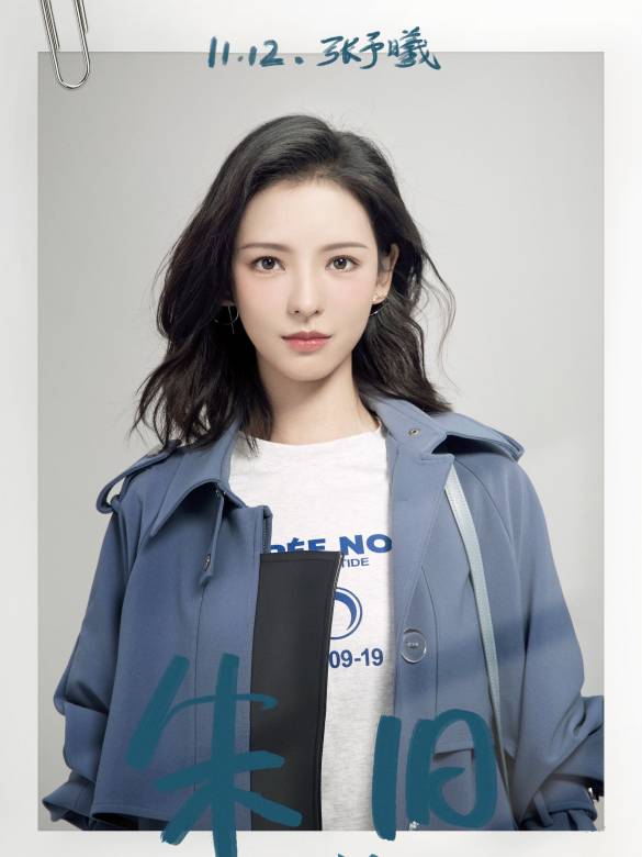 Zhu Jiu