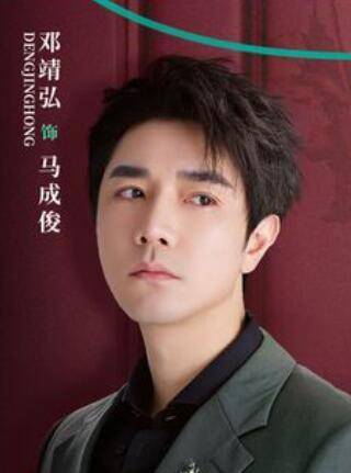 Ma Cheng Jun