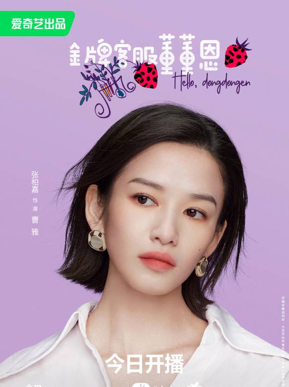 Hello, I'm at Your Service-Cao Ya