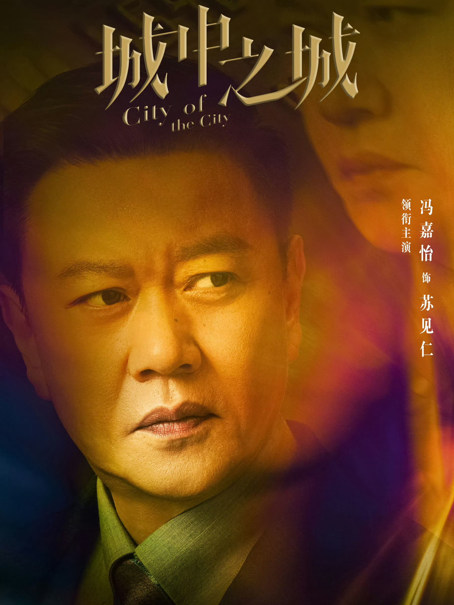 Su Jian Ren