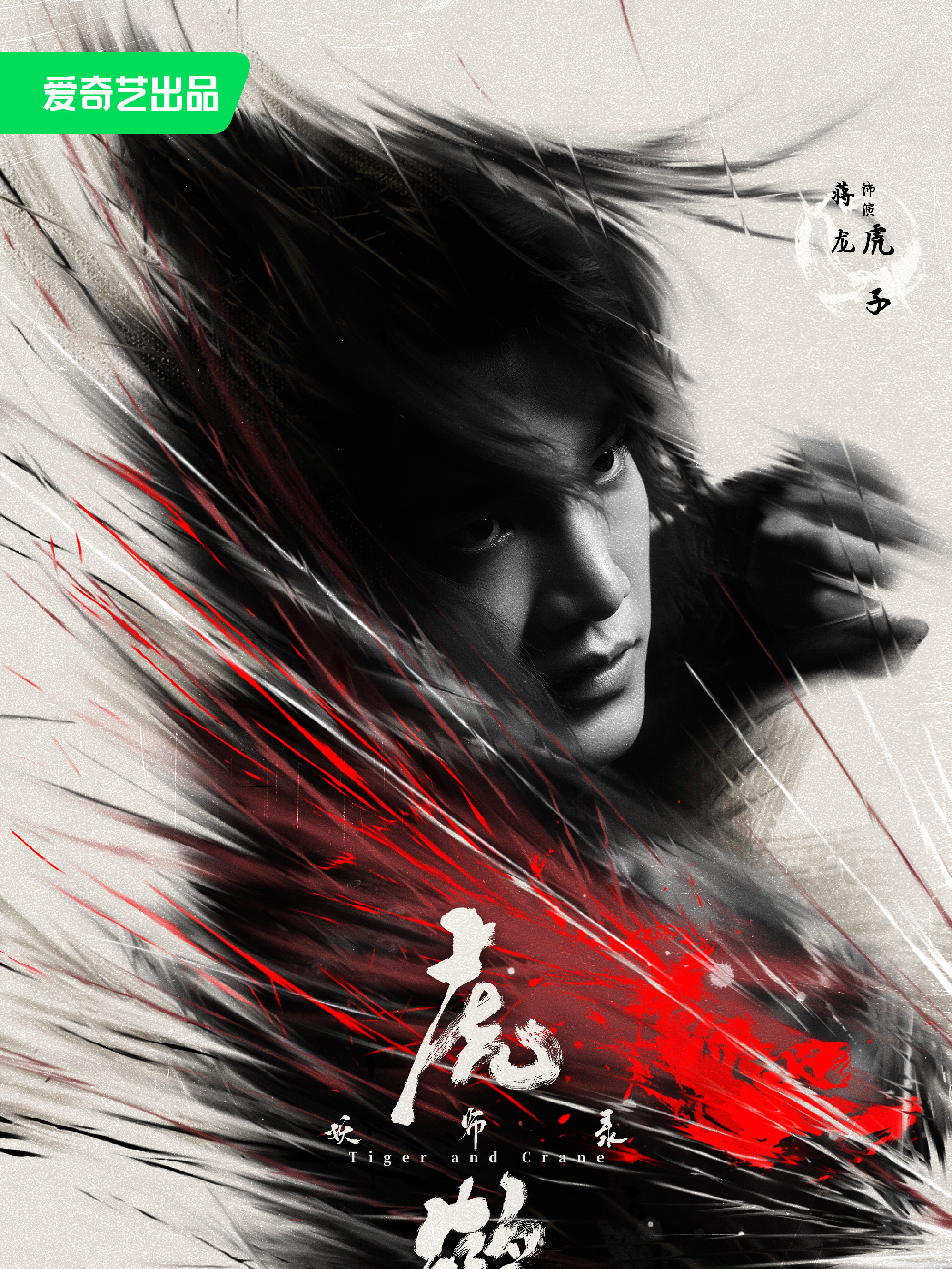 Hu Zi