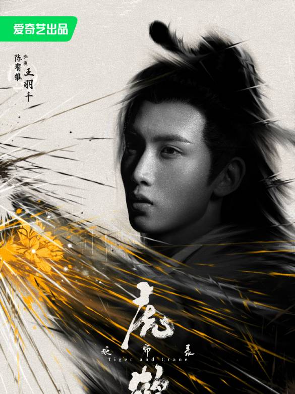 Wang Yu Qian