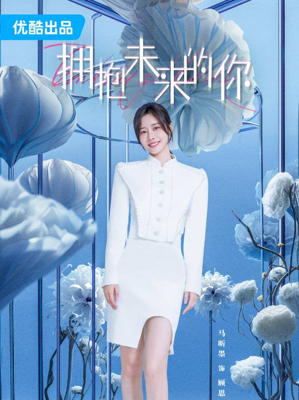 Gu Si Yu