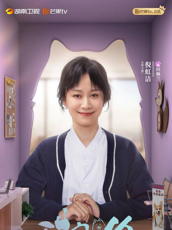 My Precious-Tian Pei Lan