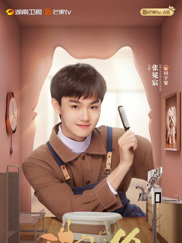 My Precious-Tian Yu Xian