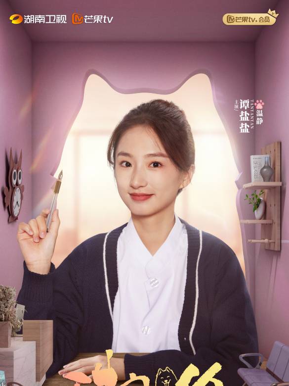 My Precious-Wen Jing