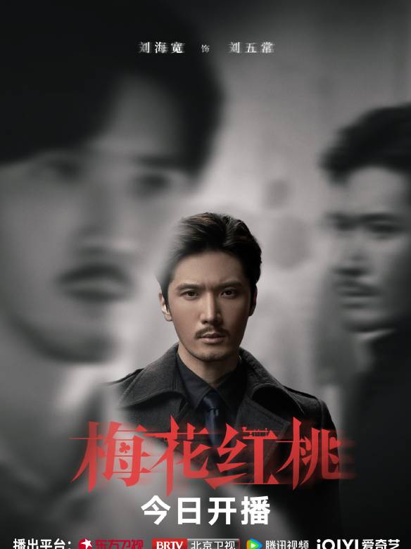 Liu Wu Chang