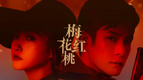 Mr. & Mrs. Chen