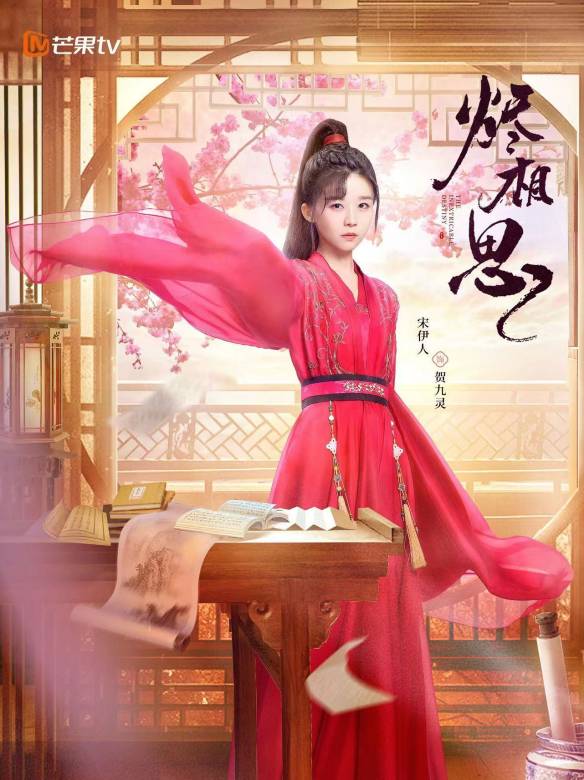He Jiu Ling