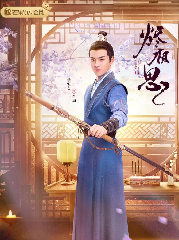 He Shan