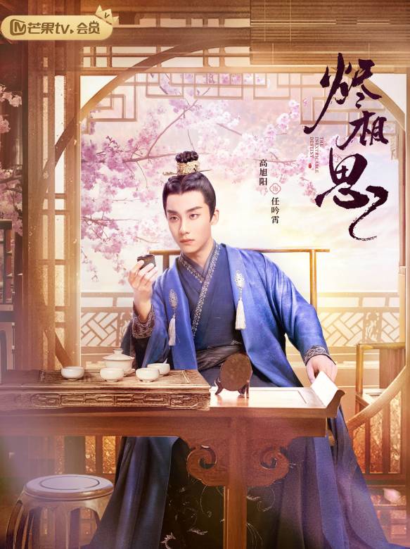 The Inextricable Destiny-Ren Yin Xiao