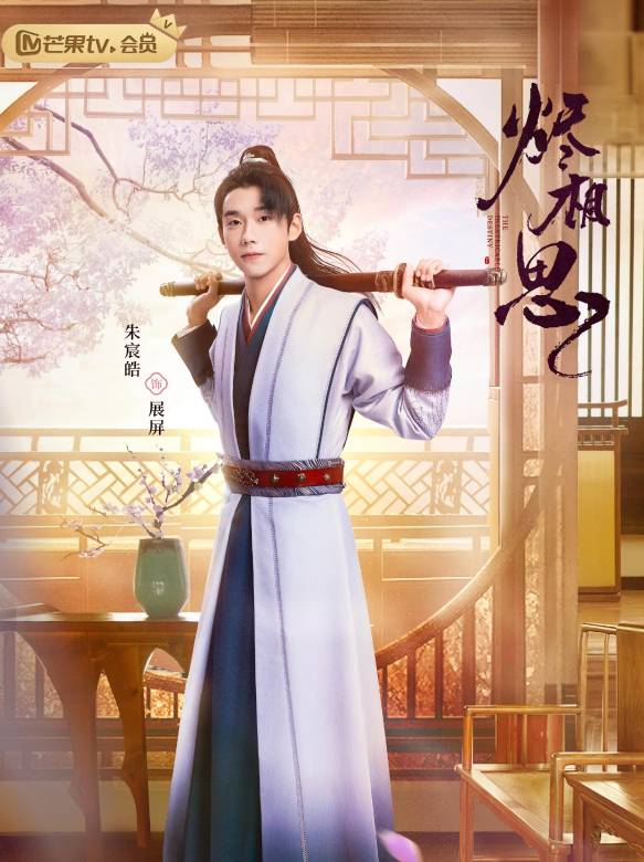 The Inextricable Destiny-Zhan Ping