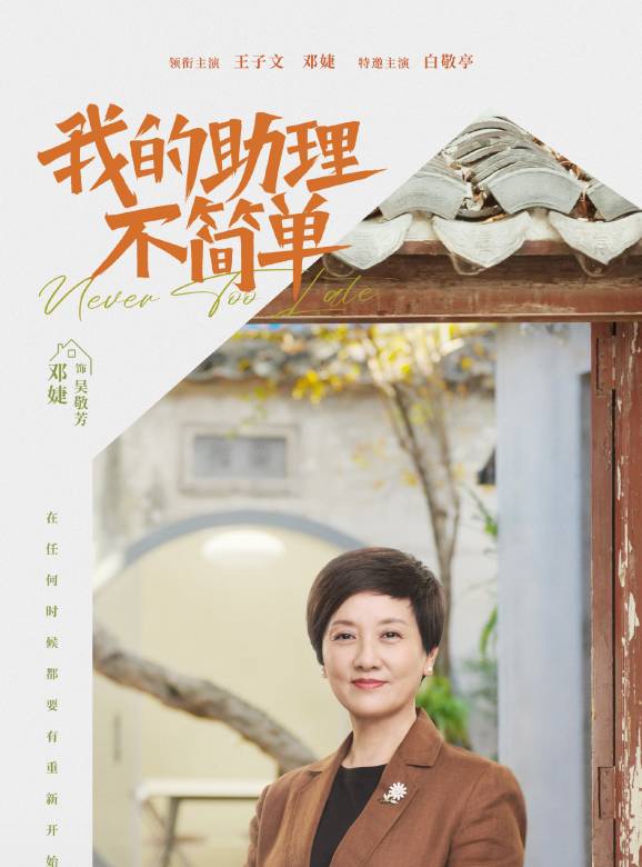 Wu Jing Fang