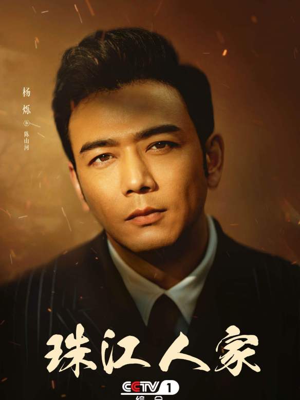 Stay Young Stay Passion-Chen Shan He