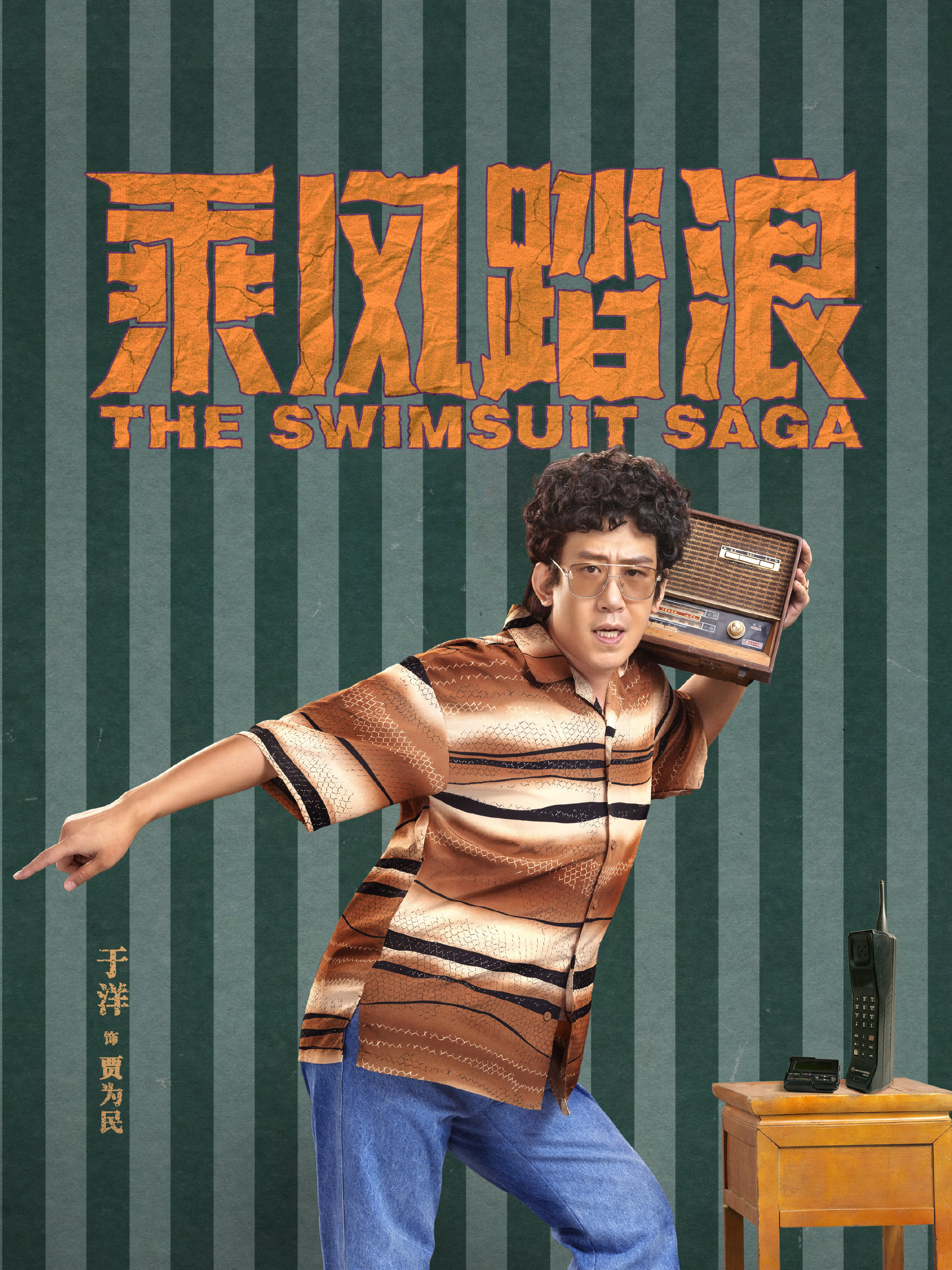 Jia Wei Min