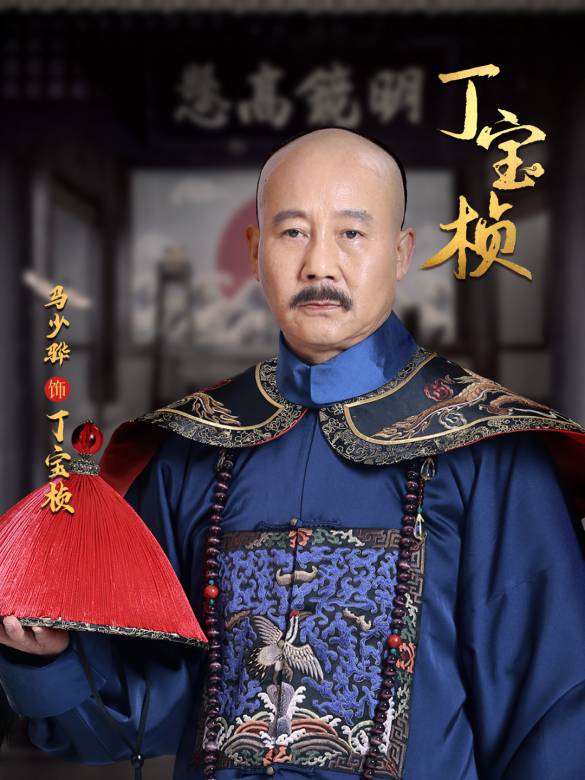 Ding Bao Zhen-Ding Bao Zhen