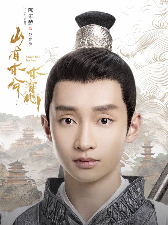 Tai Chu