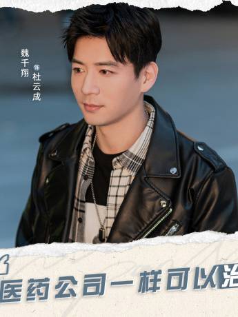 Love Is Panacea-Du Yun Cheng