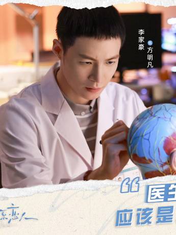 Love Is Panacea-Fang Ming Fan