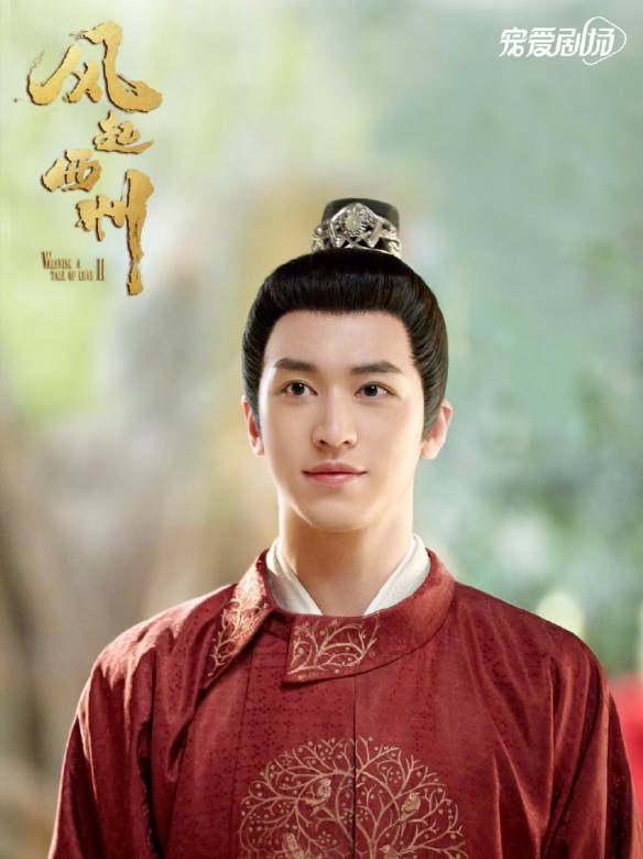 Weaving a Tale of Love Season 2-Pei Xing Jian
