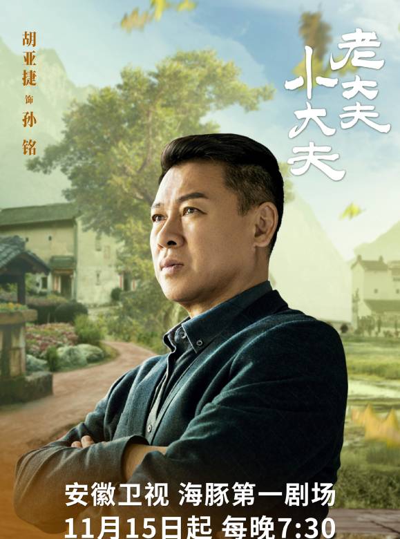 Lao Da Fu Xiao Da Fu-Sun Ming