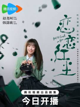 Han Xiao Li