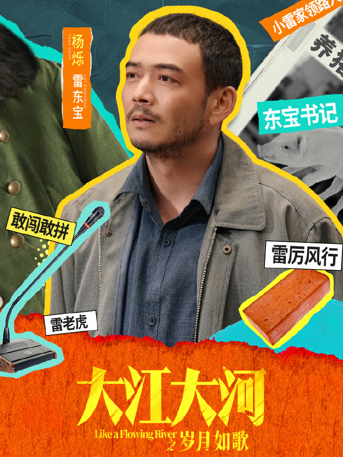 Lei Dong Bao