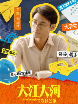 Song Yun Hui