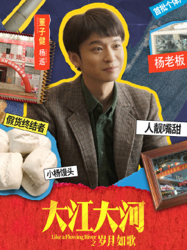Yang Xun
