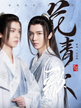 Different Princess-Gong Ye Qi