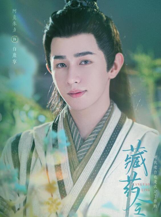 Bai Kang Ning