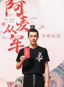 Fighting for Love-Shang Yi Zhi